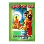 Sumihiri Kavi Bana | Books | BuddhistCC Online BookShop | Rs&nbsp;430.00