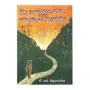 Budu Dahame Meda Mawatha Hewath Samathulithatha Muladharmaya | Books | BuddhistCC Online BookShop | Rs&nbsp;413.00