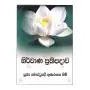 Nirvana Prathipadava