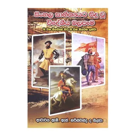 Sinhala Sahithya Yata Sidu Wu Wideshiya Balapama | Books | BuddhistCC Online BookShop | Rs&nbsp;1,500.00