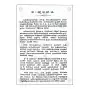 Sinhala Anuvada Sahitha Bahiranidhanavannana