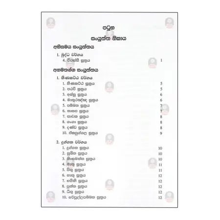 Saddharmadhara