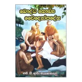 Bauddha Saukhya Waidyopadesa