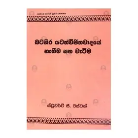 Batahira Yatathvijithavadaye Nageema Saha Wateema