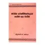 Batahira Yatathvijithavadaye Nageema Saha Wateema | Books | BuddhistCC Online BookShop | Rs&nbsp;1,475.00