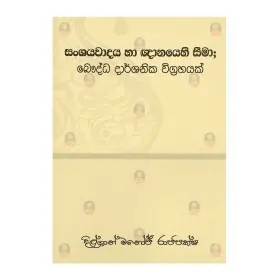 Sanshayavadaya Ha Ghyanayehi Sima  Bauddha Darshanika Viggrahaya