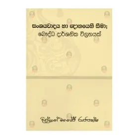 Sanshayavadaya Ha Ghyanayehi Sima Bauddha Darshanika Viggrahaya