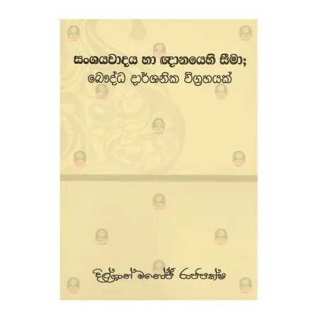 Sanshayavadaya Ha Ghyanayehi Sima  Bauddha Darshanika Viggrahaya