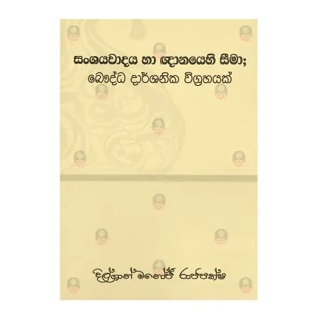 Sanshayavadaya Ha Ghyanayehi Sima Bauddha Darshanika Viggrahaya | Books | BuddhistCC Online BookShop | Rs&nbsp;767.00