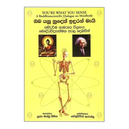 Oba Yanu Hudek Induran mayi | Books | BuddhistCC Online BookShop | Rs&nbsp;1,030.00