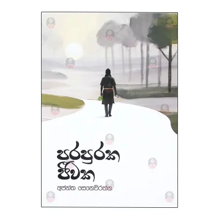 Parapuraka Jeewaka | Books | BuddhistCC Online BookShop | Rs&nbsp;1,200.00