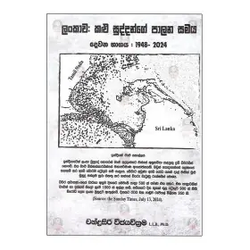 Lankawa:kalu suddange palana samaya-2 kotasa(1948-2024)