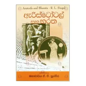 Aristotle saha Bharatha