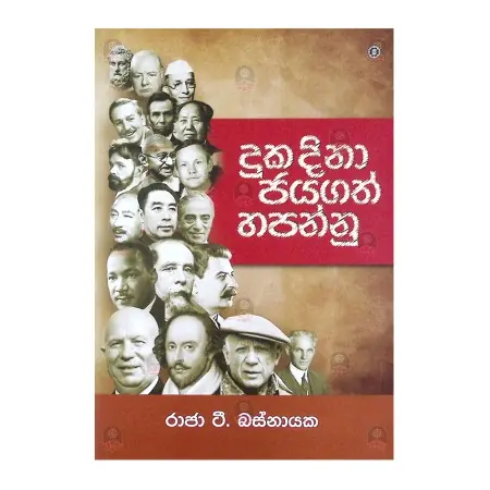 Duka Dina Jayagath Hapannu | Books | BuddhistCC Online BookShop | Rs&nbsp;750.00