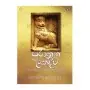 Purathana lakdiwa | Books | BuddhistCC Online BookShop | Rs&nbsp;1,410.00