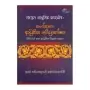 Sanskrutha Adhunika Shabdhakoshaya