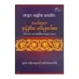 Sanskrutha Adhunika Shabdhakoshaya | Books | BuddhistCC Online BookShop | Rs&nbsp;560.00