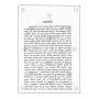 Sanskrutha Adhunika Shabdhakoshaya | Books | BuddhistCC Online BookShop | Rs&nbsp;560.00