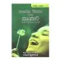 Manasika Peedanaya Saha Kansava | Books | BuddhistCC Online BookShop | Rs&nbsp;1,060.00