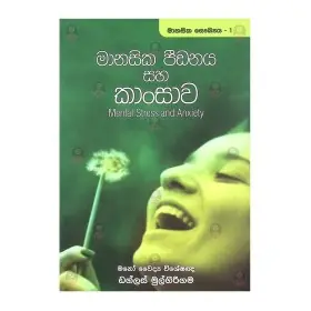 Manasika Peedanaya Saha Kansava