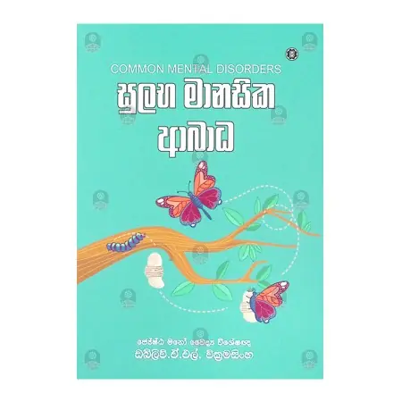 Sulabha Manasika abadha | Books | BuddhistCC Online BookShop | Rs&nbsp;700.00