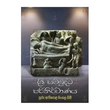 Sri Sambuddha Parinirvanaya | Books | BuddhistCC Online BookShop | Rs&nbsp;440.00