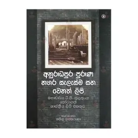 Anuradhapura Purana Nagara Salasma Saha Wenath Lipi