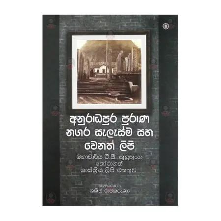Anuradhapura Purana Nagara Salasma Saha Wenath Lipi