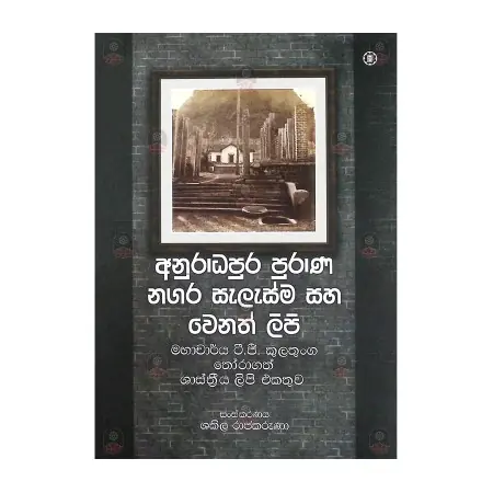 Anuradhapura Purana Nagara Salasma Saha Wenath Lipi | Books | BuddhistCC Online BookShop | Rs&nbsp;850.00