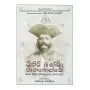 Tikiri Banda Panabokke
