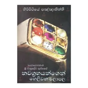 navagrahayangen Helivana Palapala