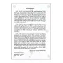 navagrahayangen Helivana Palapala | Books | BuddhistCC Online BookShop | Rs&nbsp;750.00