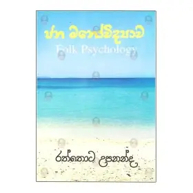 Jana Manovidyava