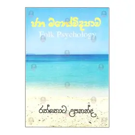 Jana Manovidyava
