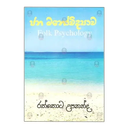Jana Manovidyava