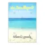 Jana Manovidyava | Books | BuddhistCC Online BookShop | Rs&nbsp;400.00