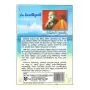 Jana Manovidyava | Books | BuddhistCC Online BookShop | Rs&nbsp;400.00