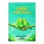 Dukbiya Nathi Jiwithaya | Books | BuddhistCC Online BookShop | Rs&nbsp;850.00