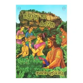Nlvanu Ha Ranvanu