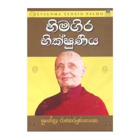 Himagira Bhikshuniya