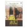 1815 n Pasu Seegiriya