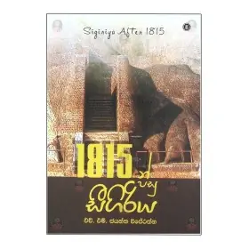 1815 n Pasu Seegiriya