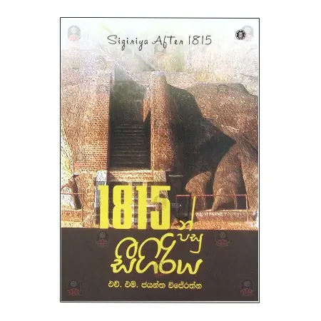 1815 n Pasu Seegiriya | Books | BuddhistCC Online BookShop | Rs&nbsp;1,160.00