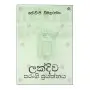 Lakdiva Parangi Prayathnaya