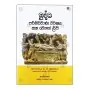 Buddha Parinirvana warshaya Saha Wenath lipi