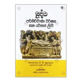 Buddha Parinirvana warshaya Saha Wenath lipi