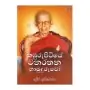 Kabhurupitiye Wanarathana Hamuduruvo