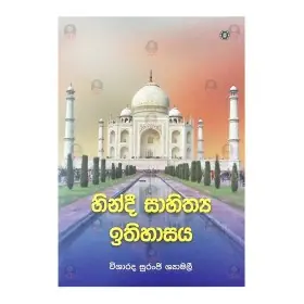 Hindi Sahithya Ithihasaya