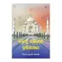 Hindi Sahithya Ithihasaya | Books | BuddhistCC Online BookShop | Rs&nbsp;600.00