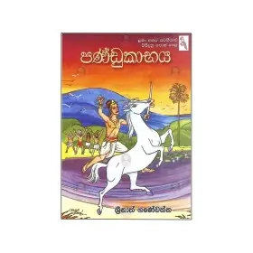 Pandukabhaya